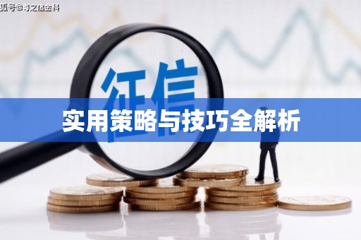 乌当实用策略与技巧全解析