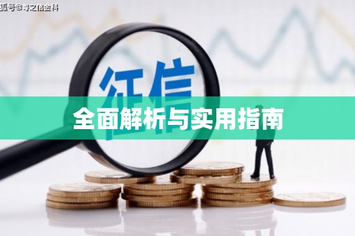 乌当全面解析与实用指南