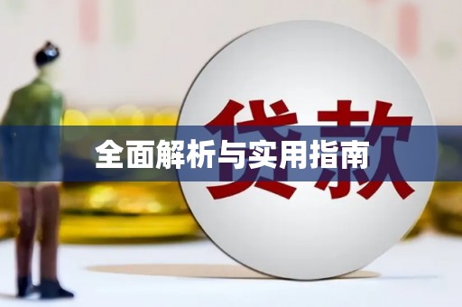 乌当全面解析与实用指南