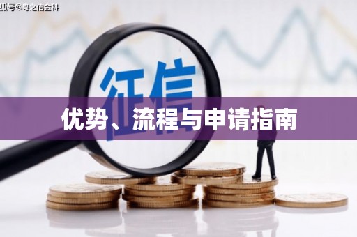 乌当优势、流程与申请指南