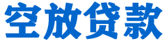 乌当贷款_快速便捷的本地贷款服务_低利率高额度_专业贷款服务平台